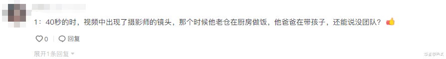 |牛爱芳夫妇更新视频，摄影师意外出镜，网友：还说没团队