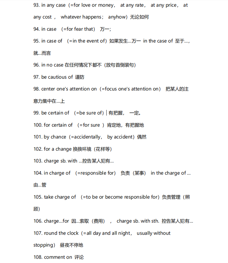 高中英语|高中英语三年都要用的600词清单（超全解析）搞定它高考稳考高分