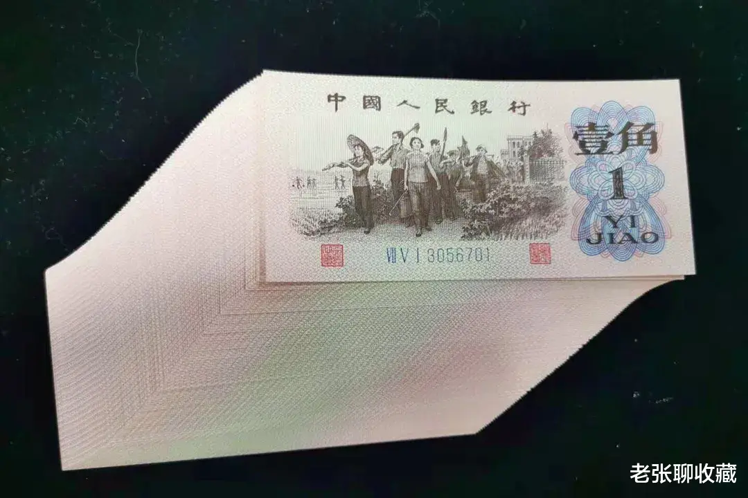 |退市的1角纸币，如果冠字号是这种颜色的，一刀价值2200元！