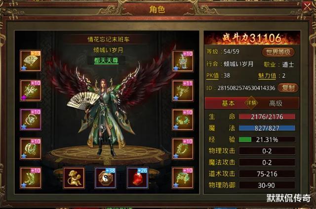 传奇世界|传奇世界：当年最有深度的职业，原来玩起来这么有讲究