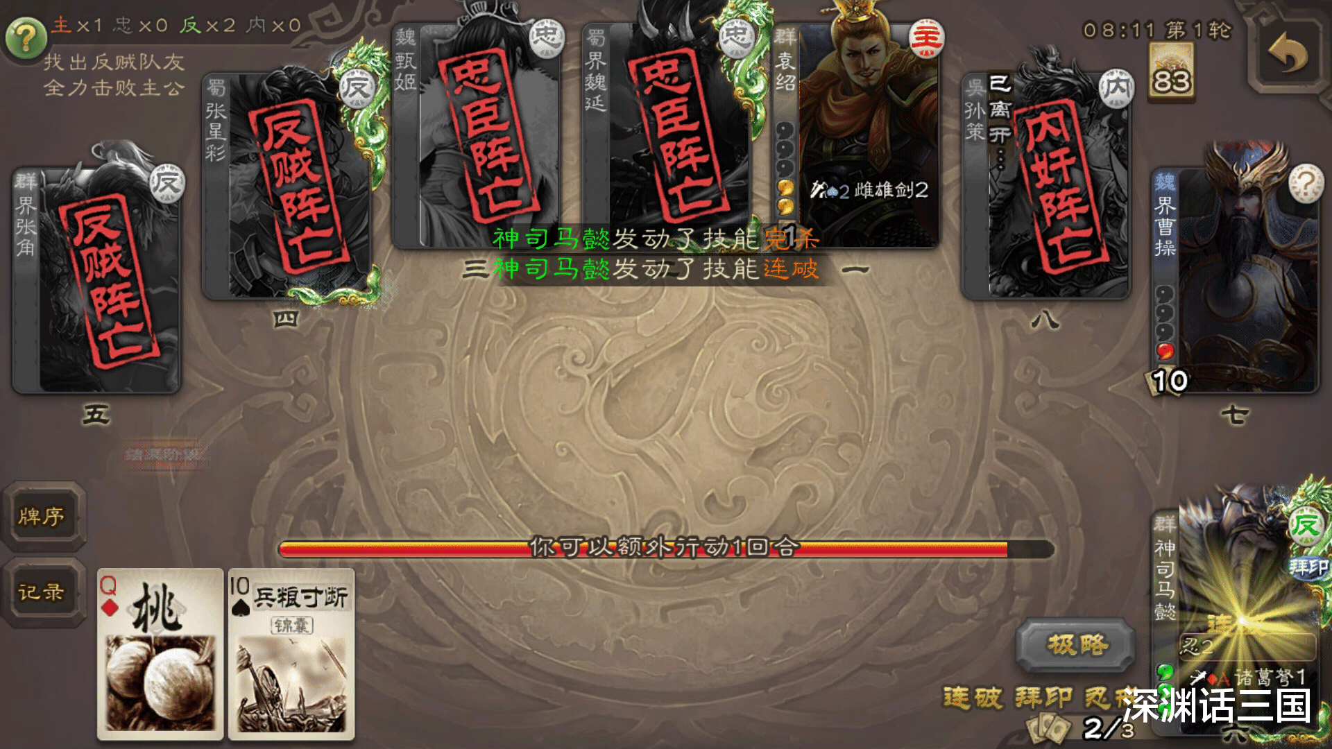 三国杀|三国杀“无解”级武将有哪些？这些武将满足条件后便是真正的无敌