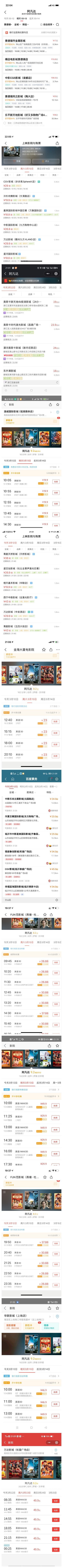 阿凡达|惊！《阿凡达》重映首日票房超2200万，但票价相差上10倍！