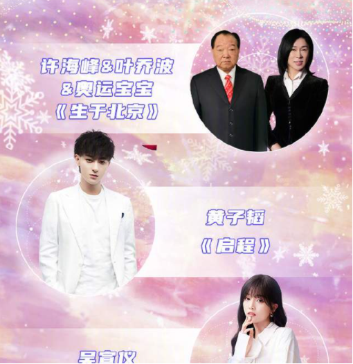 跨年晚会|7台跨年晚会最全亮点！央视任鲁豫挑大梁，浙江美女多，谢娜唱歌