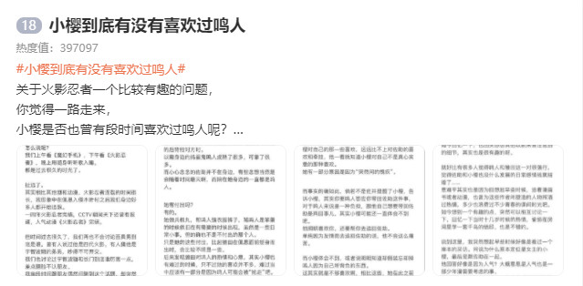 漩涡鸣人|“小樱有没有喜欢过鸣人？”上热搜，火影完结那么久了，不愧是你