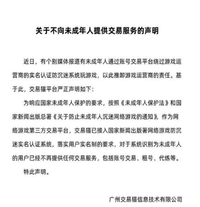 兜妈哎叨叨|未成年人实名认证形同虚设,游戏开发商难辞其咎,不能推卸责任