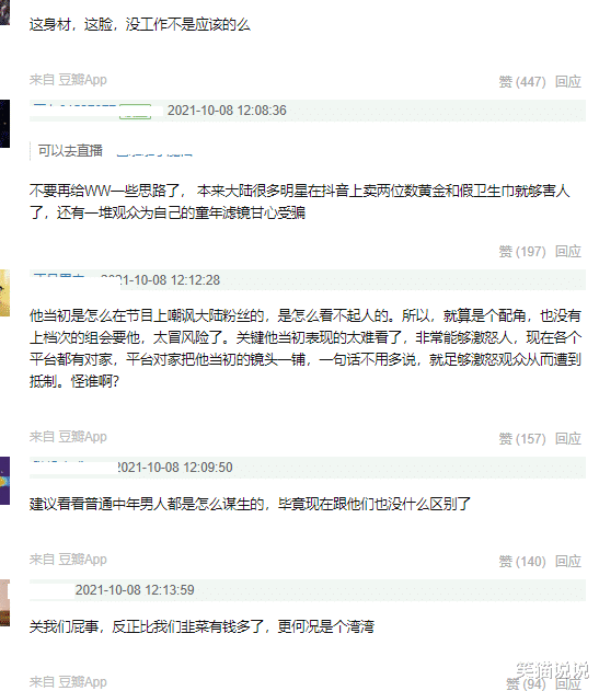 小三|42岁朱孝天身材发福引网友热议，吐槽妻子不会做家务，连内衣裤都是他洗的！