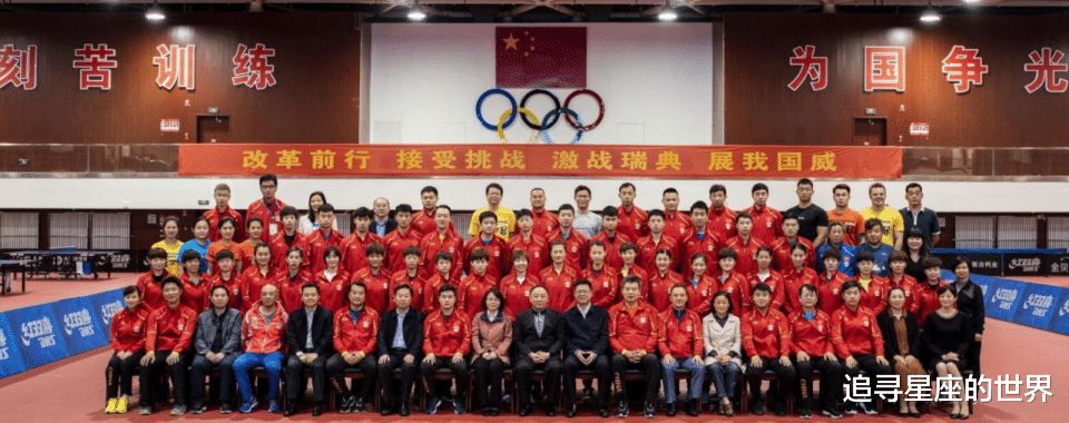 追寻星座的世界 国乒迎来集体告别：含泪送走5大名将，3大世界冠军正式退役