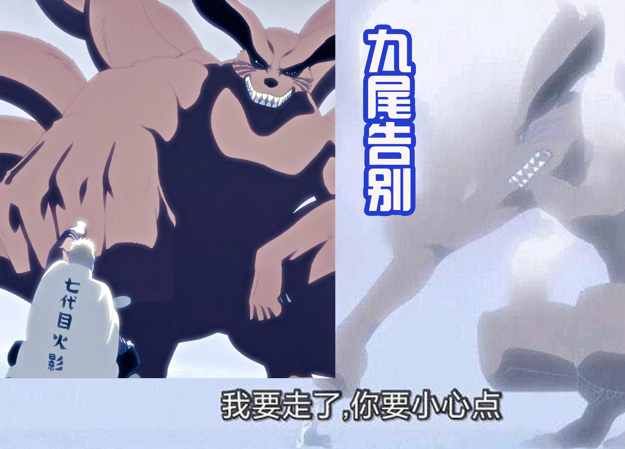 漩涡鸣人|木叶两大“挂王”被削，佐助轮回眼被没收，鸣人失去九尾这个挚友
