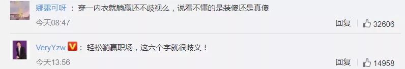 明星|男明星们，放过女人的内衣吧！