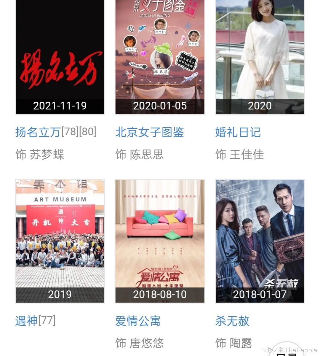 高鑫|直播卖货倒贴600万谁信，这脑子，难怪沦落到无戏可拍的境地