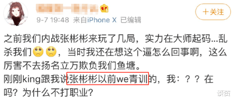 张彬彬|请景甜介绍张彬彬跟任国超认识