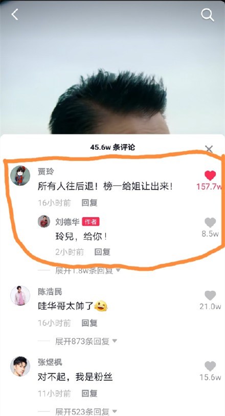 刘德华|贾玲追星路上遇到对手了？张艺兴自曝妈妈是刘德华20年的粉丝