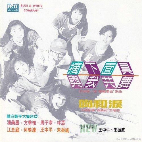 台湾|台湾蓝与白唱片，蓝天白云“小厂牌”