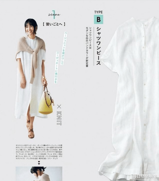 每日搭配指南|今夏流行的“日系穿法”，这4点才是精髓，3、40岁女人穿精致减龄