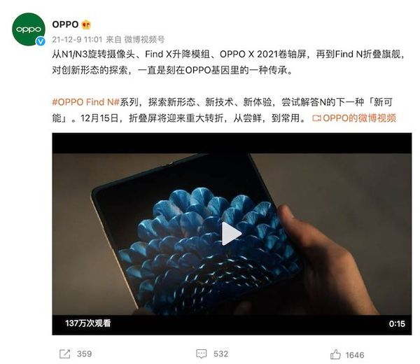 三星Galaxy|行业最贵铰链+最强屏幕技术！Find N登场在即，新技术绝了