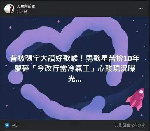 维修工|40岁男星转行当维修工!穿旧衣搬重物修空调,自称认真过生活就好