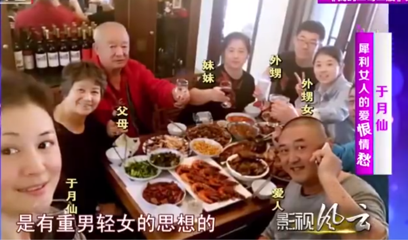 姐姐 于月仙亲妹和几个黑衣壮汉在饭店大吃大喝被拍！网友：这么快过坎了？