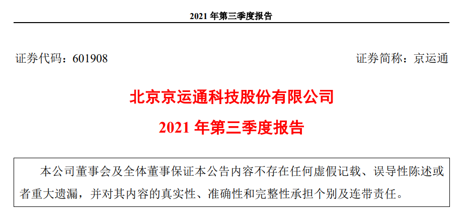 四川长虹|A股稀缺！集光伏设备、硅片、电站一体的绿色电力，股价10元出头