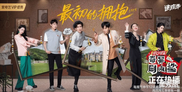 吴亦凡|《奇异剧本鲨》是预言家吗？提前预言到了吴亦凡和林生斌