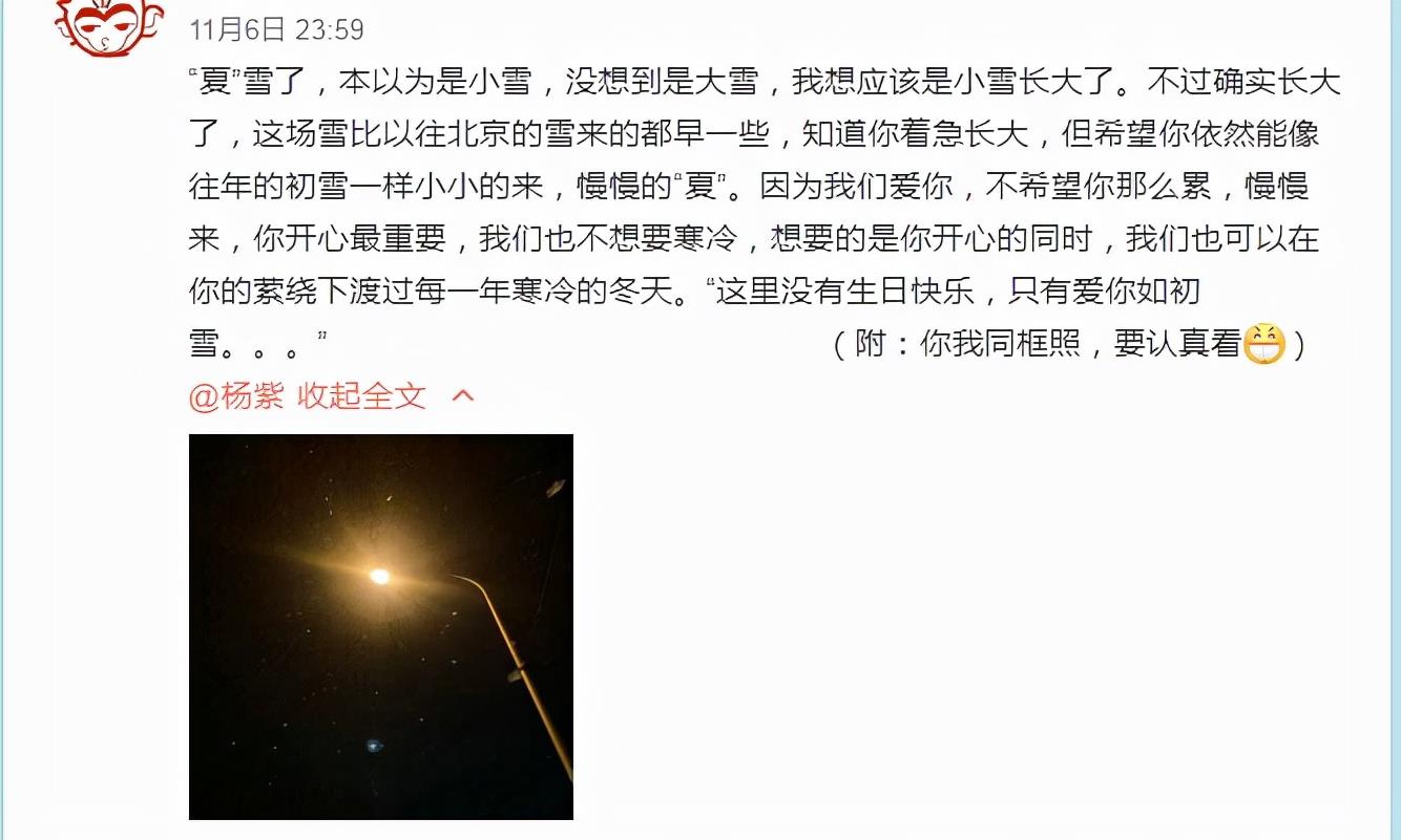 张英炜说情感 杨紫生日动态46万赞，肖战生日动态1500万赞，为什么有这么大差距