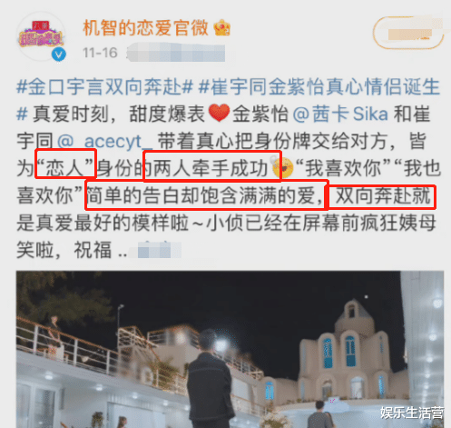 朱茵|刚官宣就翻车？金紫怡曝崔宇同脚踏两条船，男方：按节目宣传办事