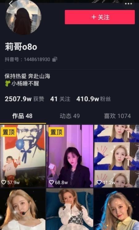 豪门明星|莉哥还清上亿债务复出，颜值依旧却无清纯模样，拼命装嫩令人心酸