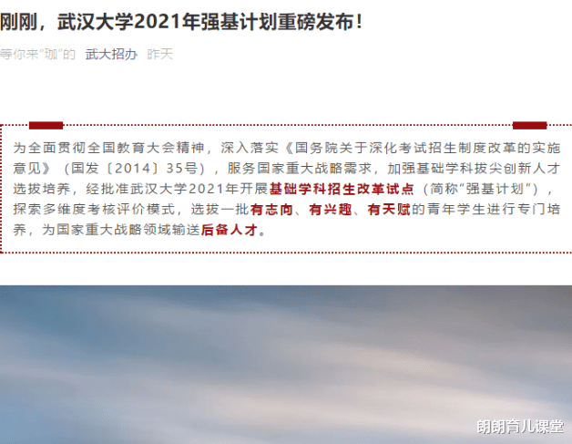 朗朗育儿课堂|儿子被北大录取，爸爸开启“凡尔赛”模式：就算睡觉也能考635分