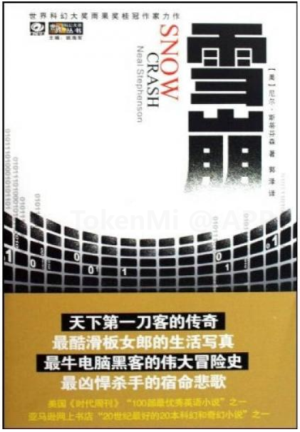 大白话讲清楚元宇宙,普通人如何入局才能不被时代抛弃?