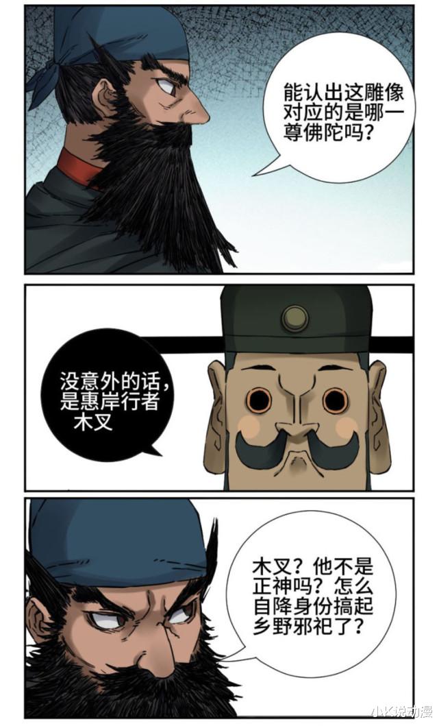 |传武179话，上界已不分善恶，诸多仙神视众生为蝼蚁