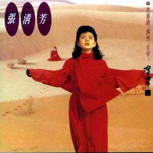 张钧甯|中文流行音乐史上四张最优秀的翻唱唱片