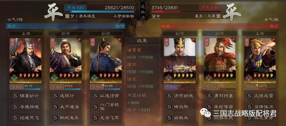 法正|三国志战略版法正17御T0神队，100%赢满红吴枪，完爆吴骑虎臣弓!