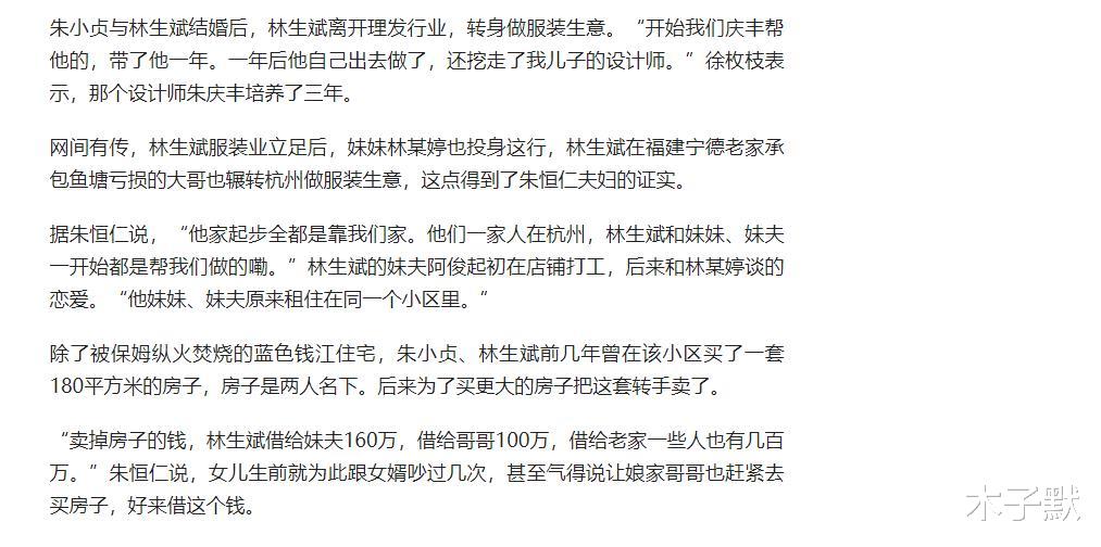 木子默|林生斌曾出轨家暴，这个男人，现在越来越不可信了！