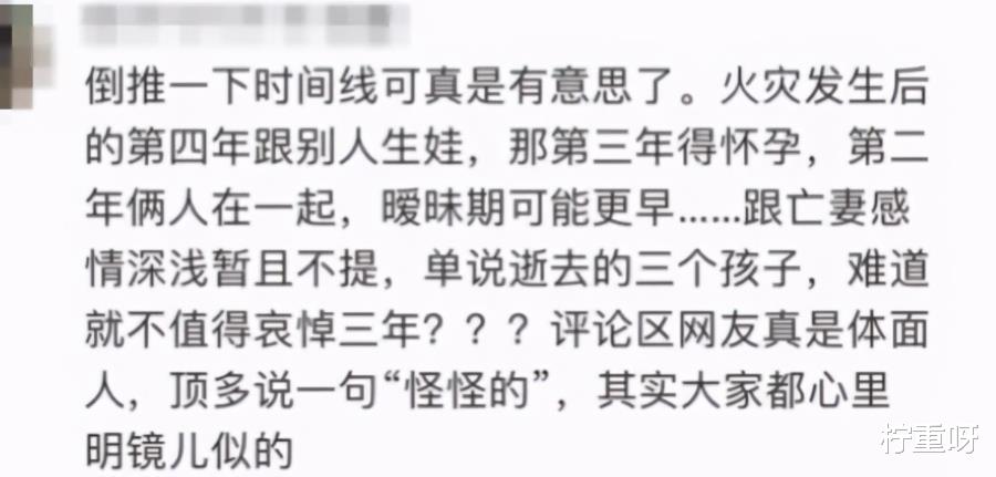 柠重呀|林生斌又出新瓜，曝朱小贞离世时怀了第四胎，林家人只想架空小贞