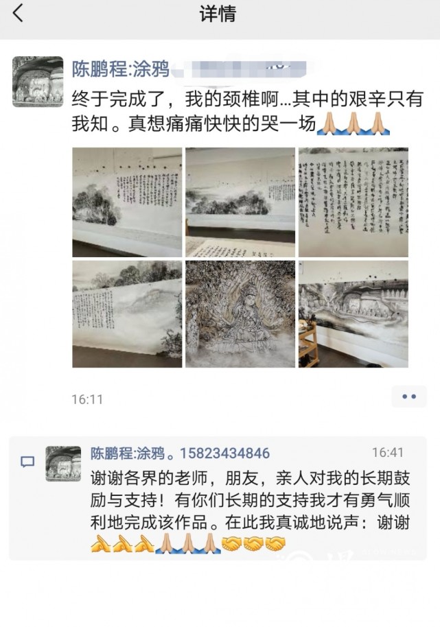 慢新闻 5年50米长卷，上万尊造像 他在纸上“复刻”重庆大足石刻