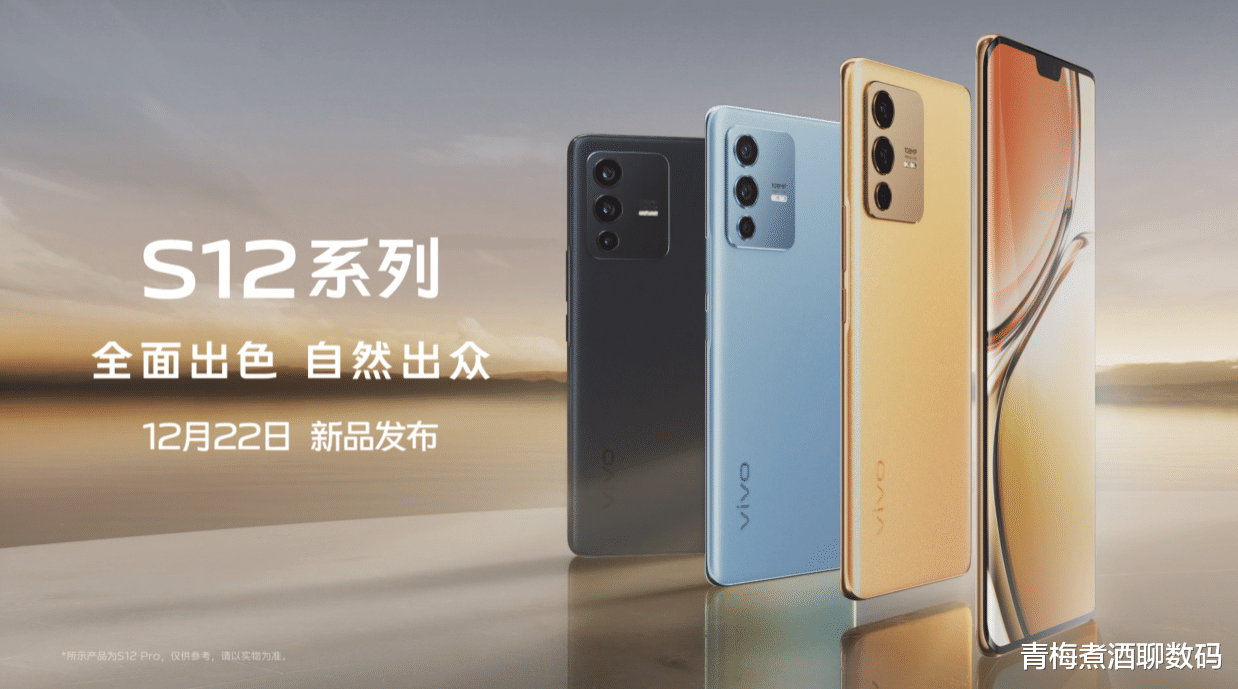 |Vivo S12涅槃重生，碰瓷Iphone 13？