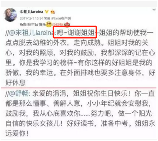 黄景瑜|舒畅怎么就不火了？这还要从她的家庭作坊和“三滴血事件”说起