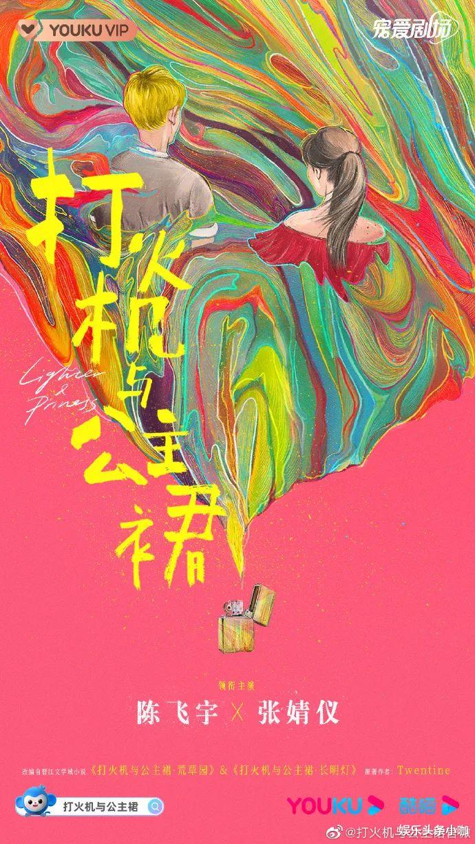 陈飞宇|地下恋曝光！京圈太子爷和她在一起了？