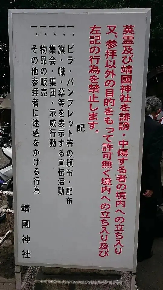 张哲瀚|在靖国神社笑容灿烂，发东京银座照片配字“回到祖国”，张哲瀚不凉？