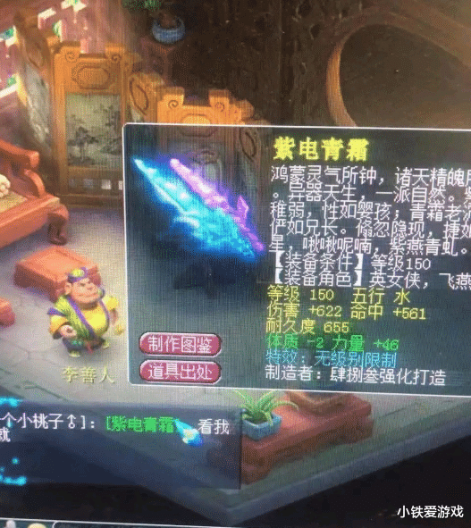 梦幻西游|梦幻西游：狗托还是内部号？新出2件千伤无级别，价值均超300万！