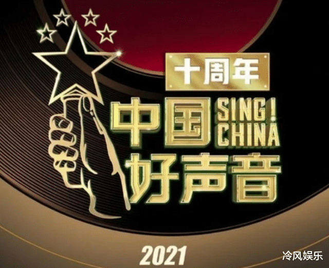 李佳琦|《好声音》王靖雯本是内定冠军，却临时换成伍珂玥？多处细节证明