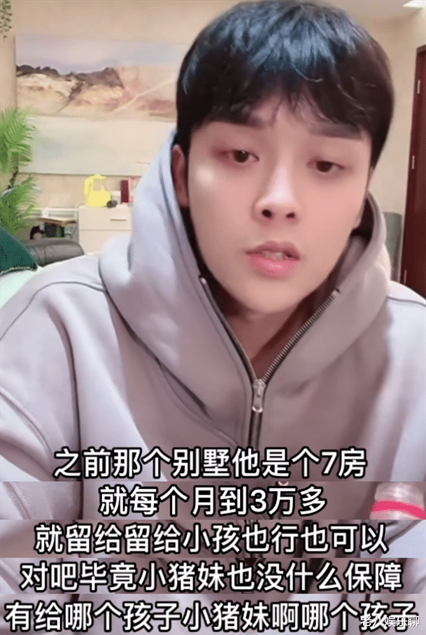 房贷|小猪每月还3万5房贷，承诺把别墅留给小猪妹，网友：总算有个爹样