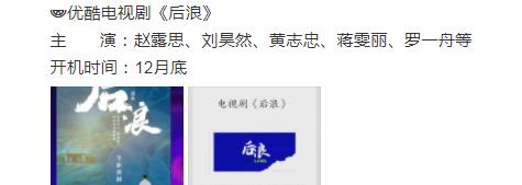 赵露思|没等来《传闻中的陈芊芊2》，却迎来赵露思新作，搭档刘昊然