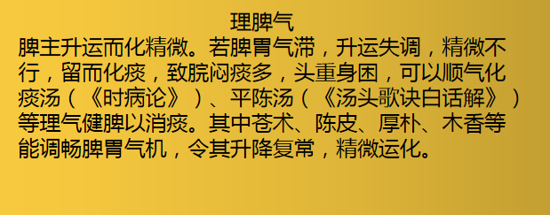|善治痰者,不治痰而治气,分享4种治气排痰法,气顺痰出