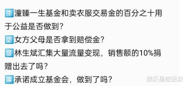 林生斌 林生斌要和妻子任真真去驻马店当志愿者了！