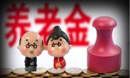 90后宝妈经验|广东公布2021年养老金调整方案，调整范围和高龄倾斜标准有变化