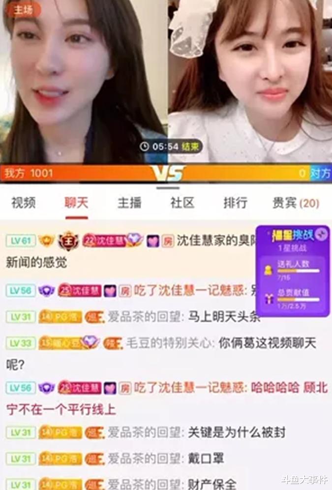 斗鱼|斗鱼平台知名女主播银行卡被冻结，该女主播直言：有人伪造合同！