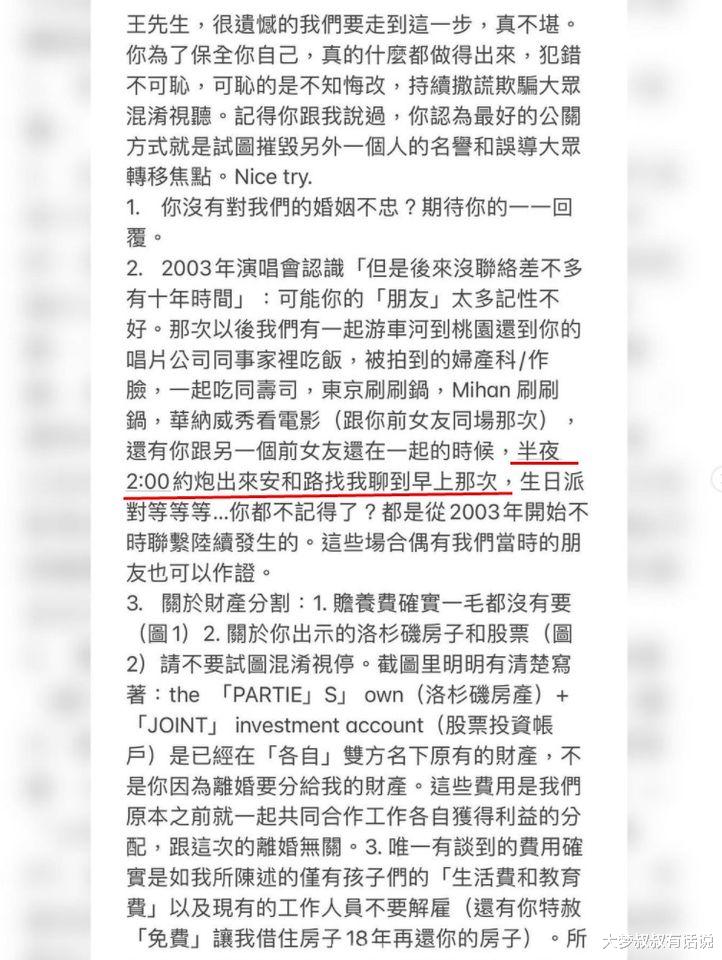 李靓蕾|李靓蕾一句“半夜2: 00约”疑藏猫腻！网友翻3天前开战文浮出真相