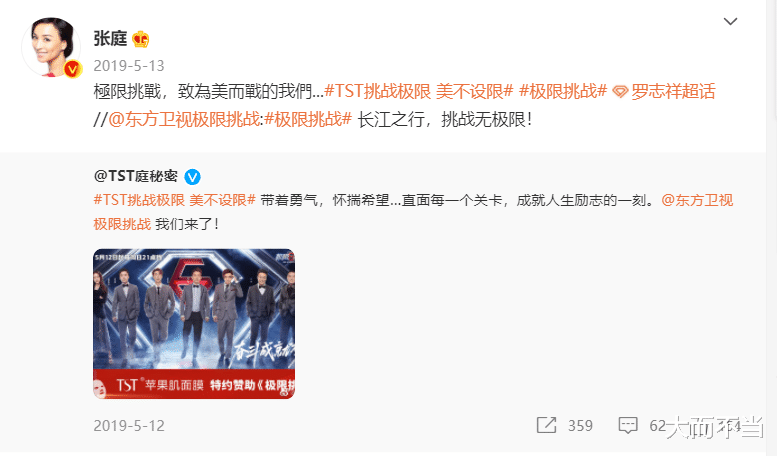 张庭|万丈高楼平地起，张庭的飞黄腾达，离不开这几个明星“朋友”