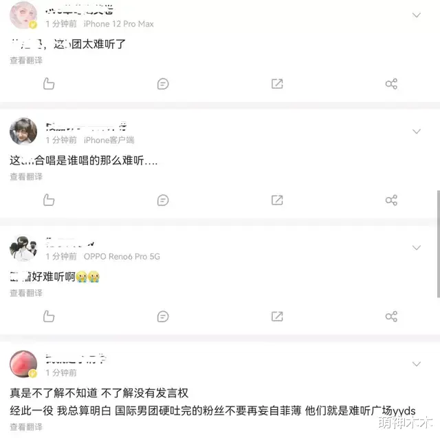 腾讯音乐娱乐盛典|TMEA音乐盛典状况多：话筒断音，观众席立荧光棒，女团被批夜店风