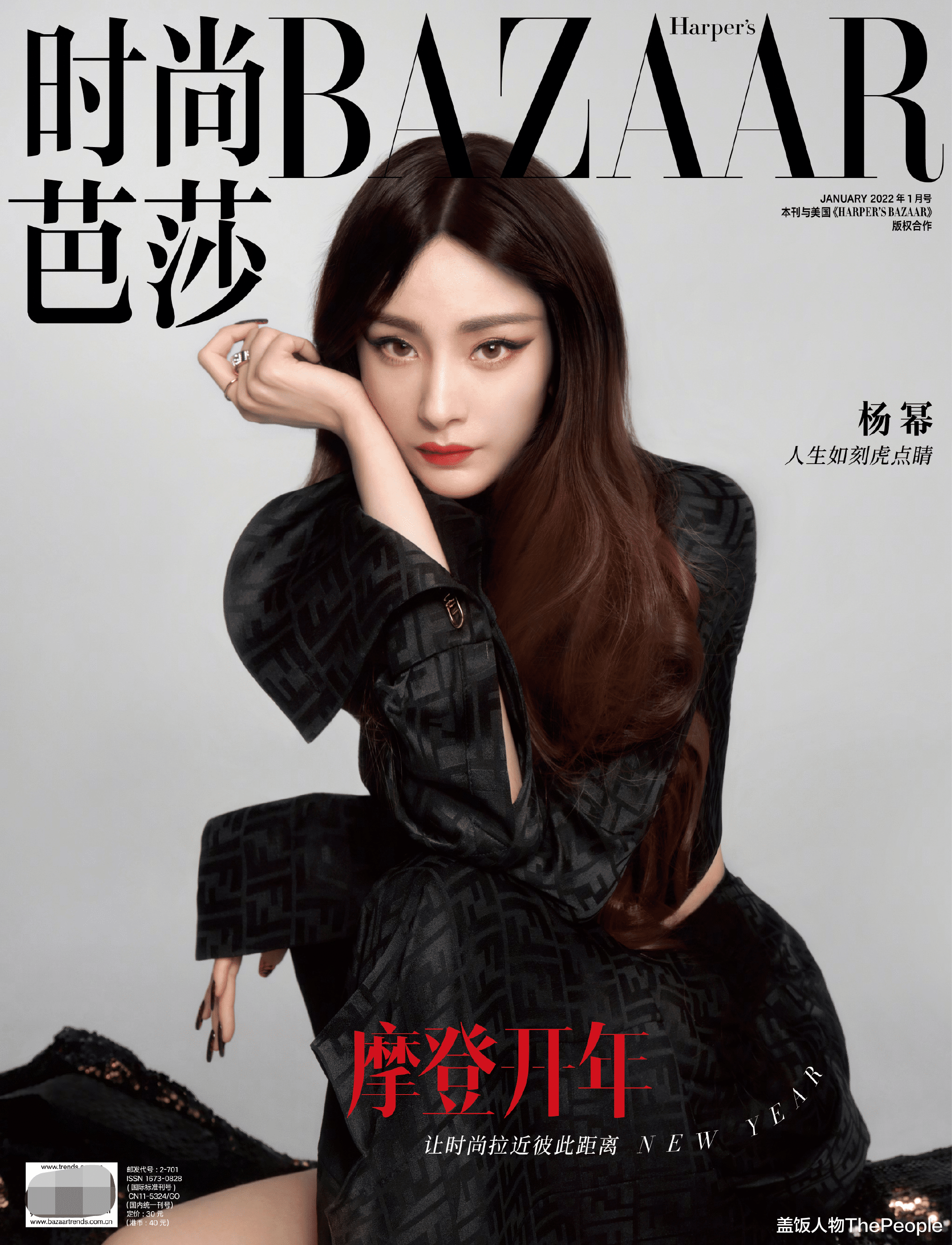 杨幂|2022第一卷！杨幂穿高定，舒淇戴百万元珠宝，欧阳娜娜连登两封面